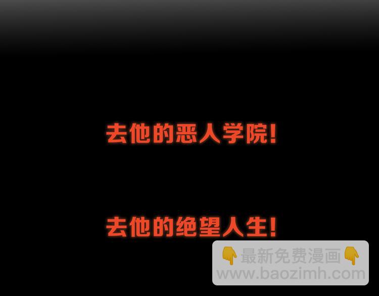 序章 战斗少年无限燃爆逆转之旅-第1话