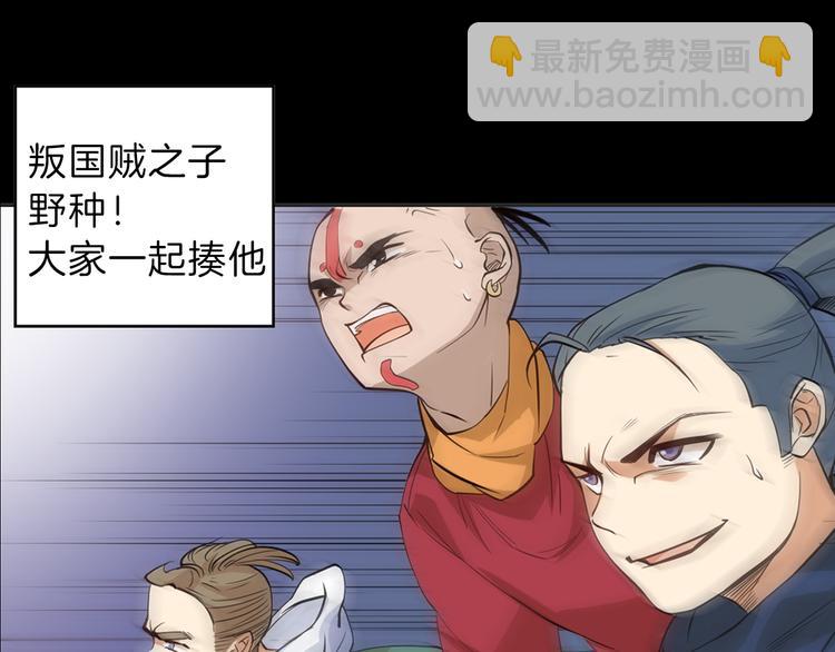 序章 战斗少年无限燃爆逆转之旅-第1话