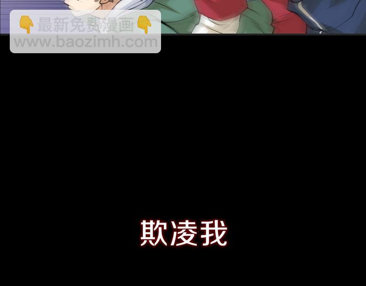 序章 战斗少年无限燃爆逆转之旅-第1话