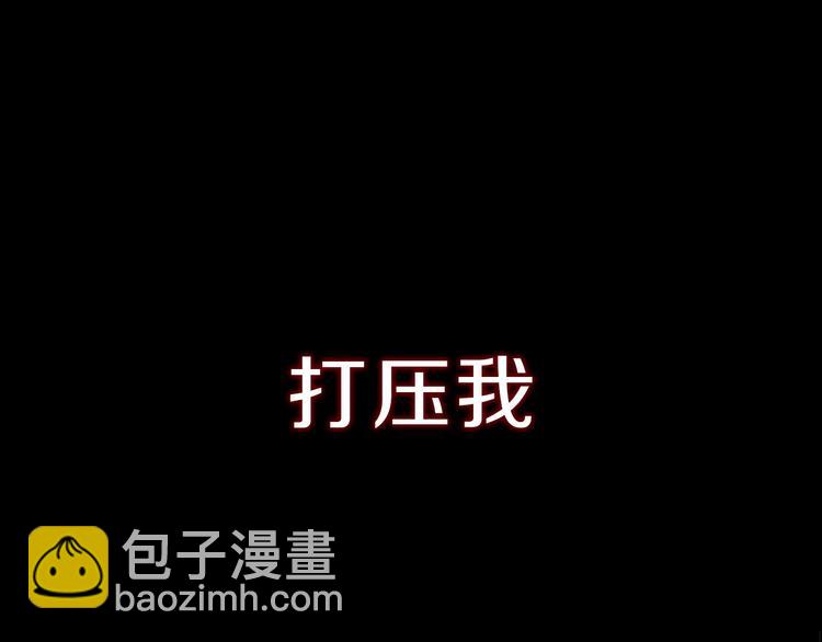 序章 战斗少年无限燃爆逆转之旅-第1话