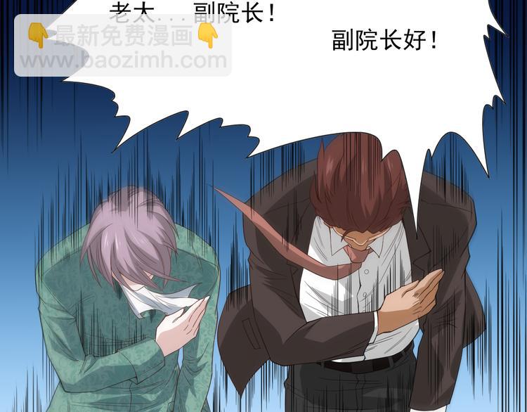 第10话 副院长(1/3)-第11话