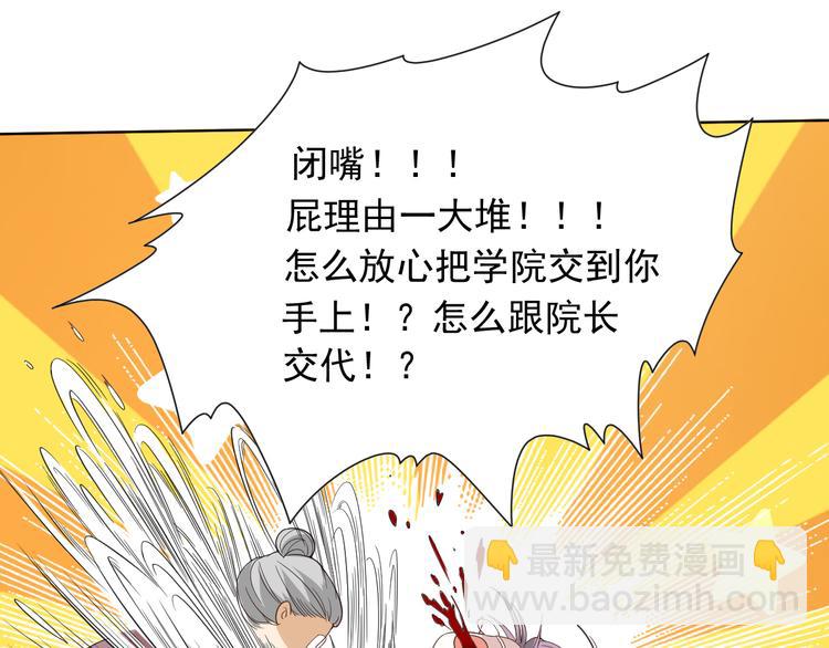 第10话 副院长(1/3)-第11话