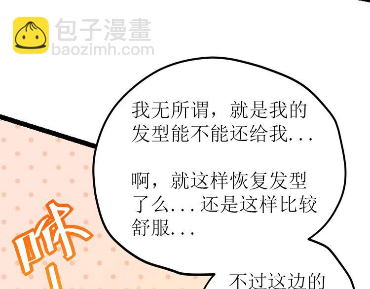 番外 不一样的&ldquo;魂意&rdquo;(1/2)-第101话