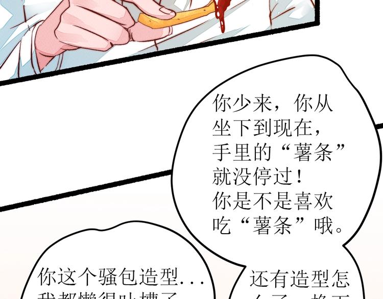 番外 不一样的&ldquo;魂意&rdquo;(1/2)-第101话