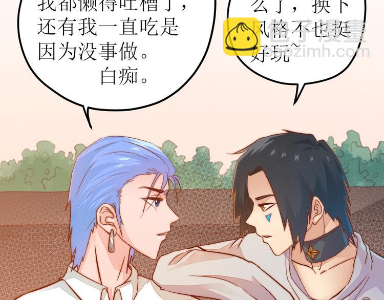 番外 不一样的&ldquo;魂意&rdquo;(1/2)-第101话