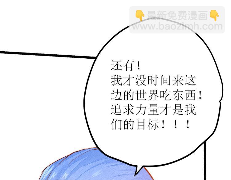 番外 不一样的&ldquo;魂意&rdquo;(1/2)-第101话