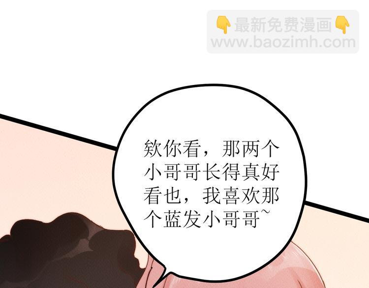 番外 不一样的&ldquo;魂意&rdquo;(1/2)-第101话