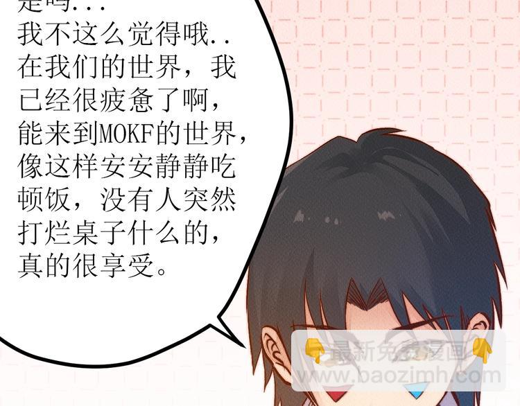 番外 不一样的&ldquo;魂意&rdquo;(1/2)-第101话