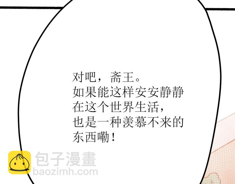 番外 不一样的&ldquo;魂意&rdquo;(1/2)-第101话