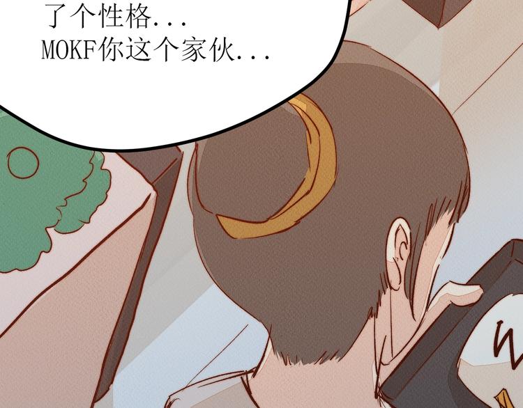 番外 不一样的&ldquo;魂意&rdquo;(1/2)-第101话