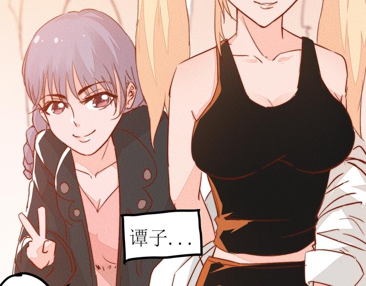 番外 不一样的&ldquo;魂意&rdquo;(1/2)-第101话