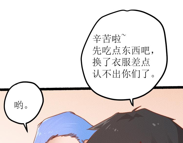 番外 不一样的&ldquo;魂意&rdquo;(1/2)-第101话