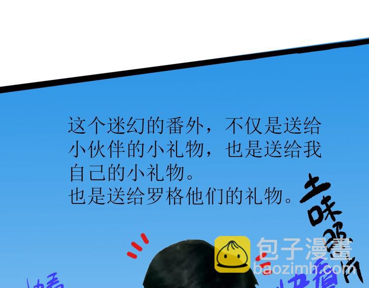 番外 不一样的&ldquo;魂意&rdquo;(1/2)-第101话