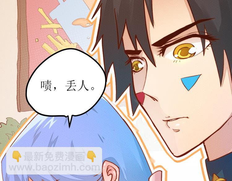 番外 不一样的&ldquo;魂意&rdquo;(1/2)-第101话