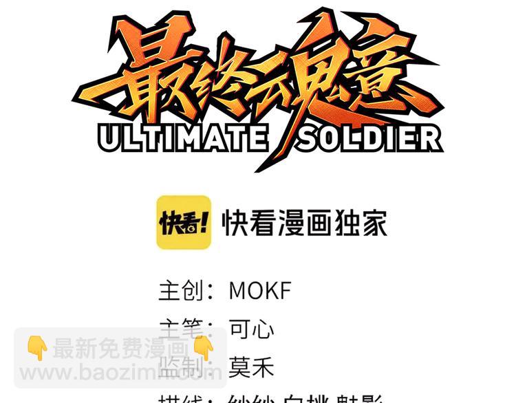 第101话 王的审视！(1/5)-第103话