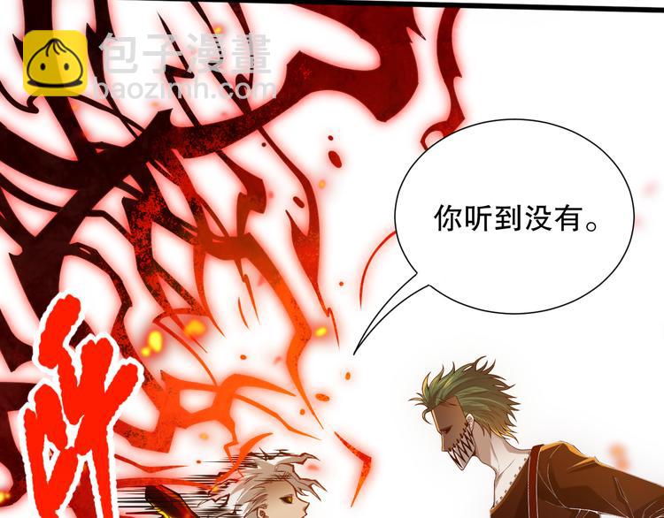 第101话 王的审视！(1/5)-第103话