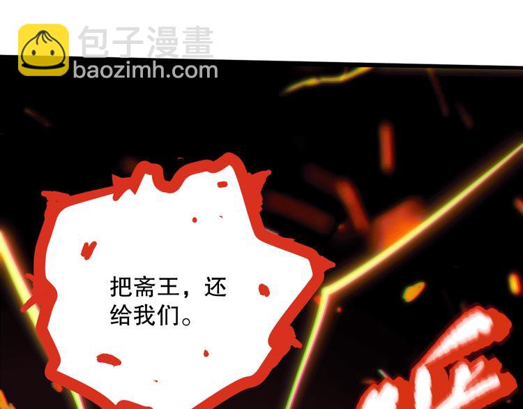 第101话 王的审视！(1/5)-第103话