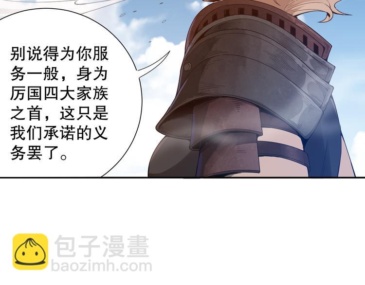 第103话 至于谁来，都一个样(1/5)-第105话