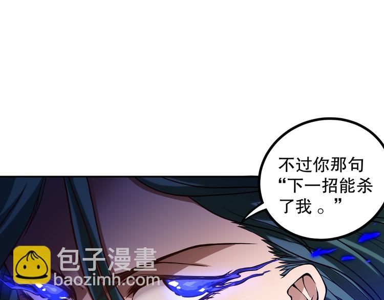 第107话 五英之战！(1/4)-第109话