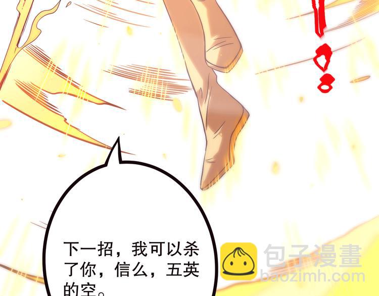 第107话 五英之战！(1/4)-第109话