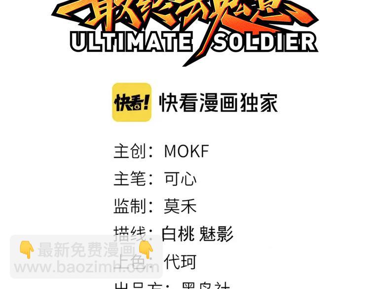 第111话 罗格&middot;格多(1/4)-第113话