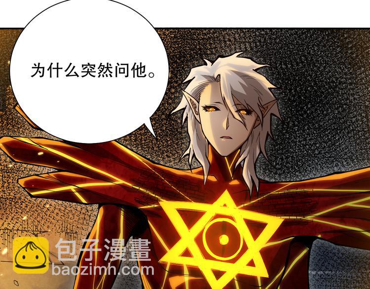 第111话 罗格&middot;格多(1/4)-第113话