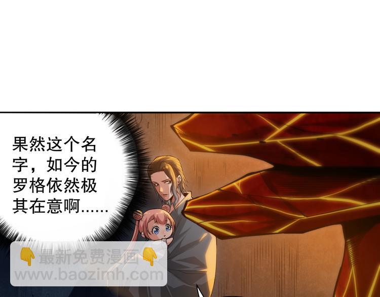 第111话 罗格&middot;格多(1/4)-第113话