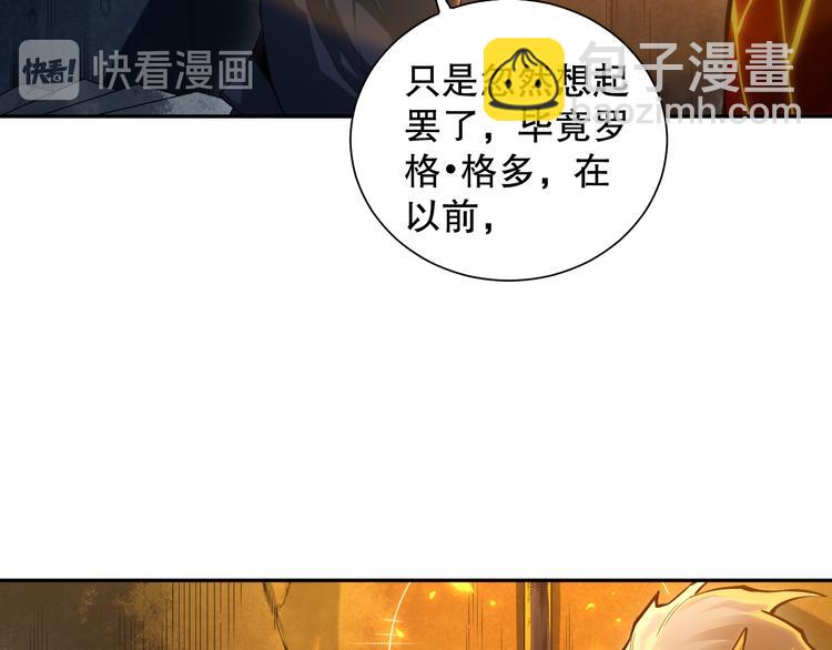 第111话 罗格&middot;格多(1/4)-第113话