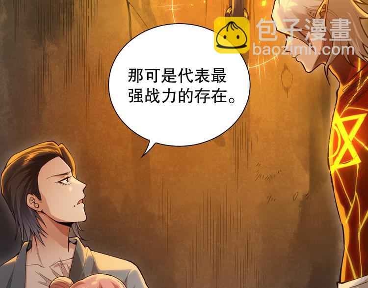 第111话 罗格&middot;格多(1/4)-第113话