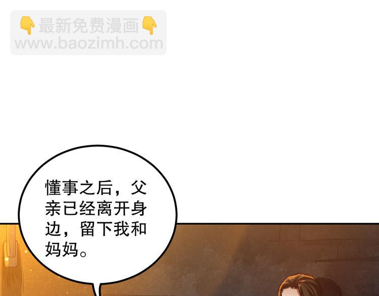 第111话 罗格&middot;格多(1/4)-第113话