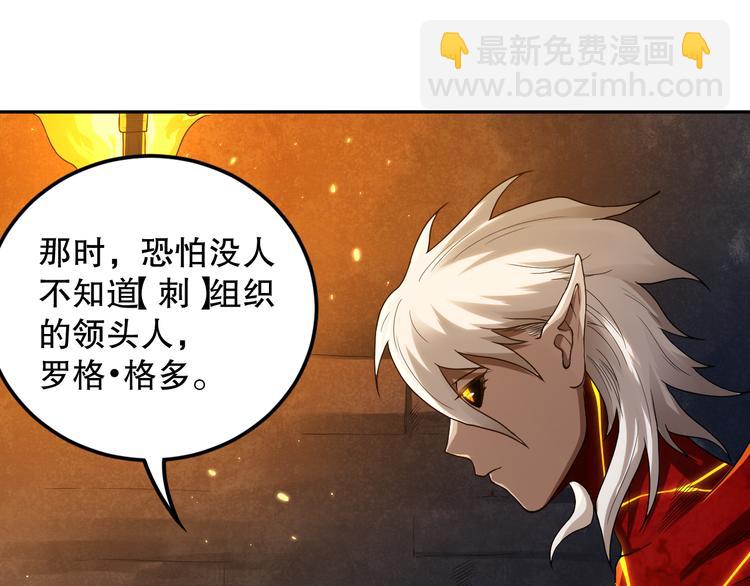 第111话 罗格&middot;格多(1/4)-第113话