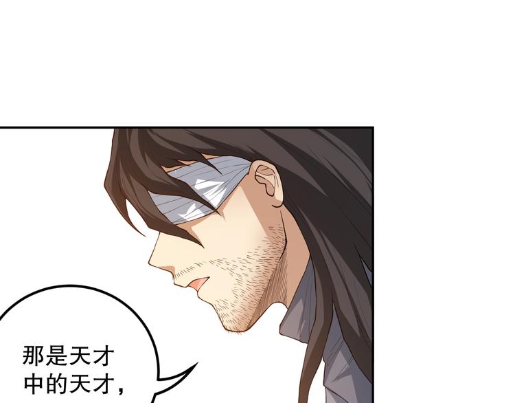 第113话 天才少年斋冥(1/4)-第115话