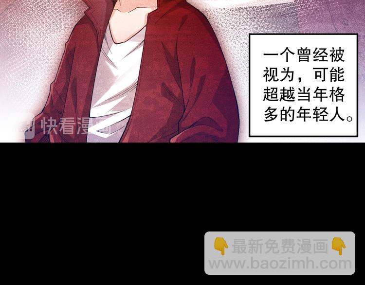 第113话 天才少年斋冥(1/4)-第115话