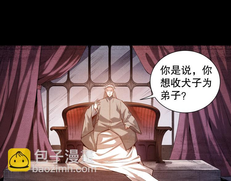 第113话 天才少年斋冥(1/4)-第115话