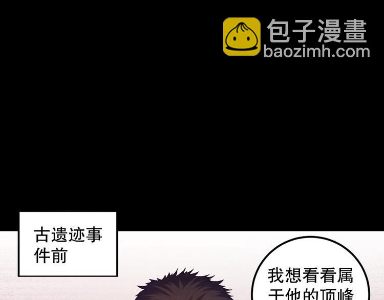 第113话 天才少年斋冥(1/4)-第115话