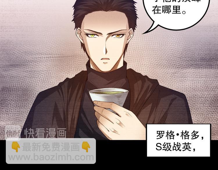 第113话 天才少年斋冥(1/4)-第115话