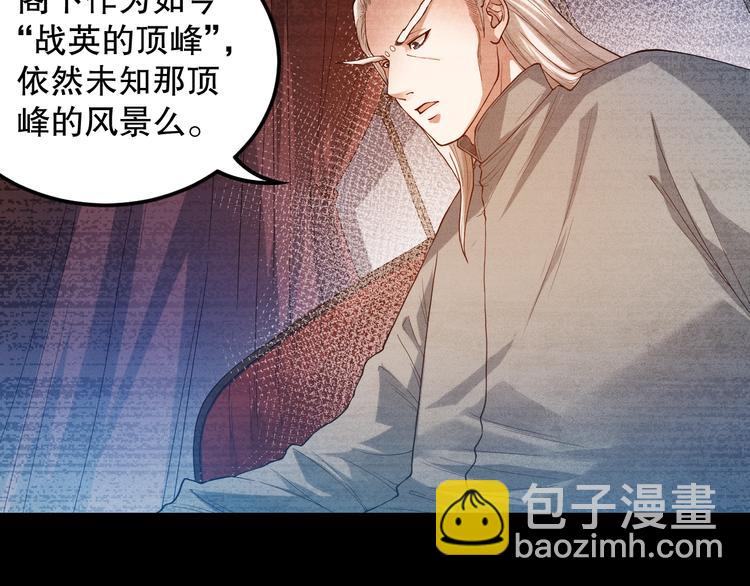 第113话 天才少年斋冥(1/4)-第115话