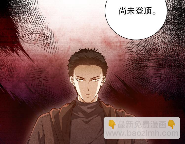 第113话 天才少年斋冥(1/4)-第115话