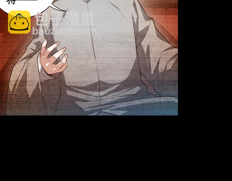 第113话 天才少年斋冥(1/4)-第115话