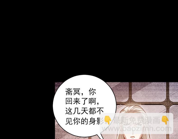 第113话 天才少年斋冥(1/4)-第115话