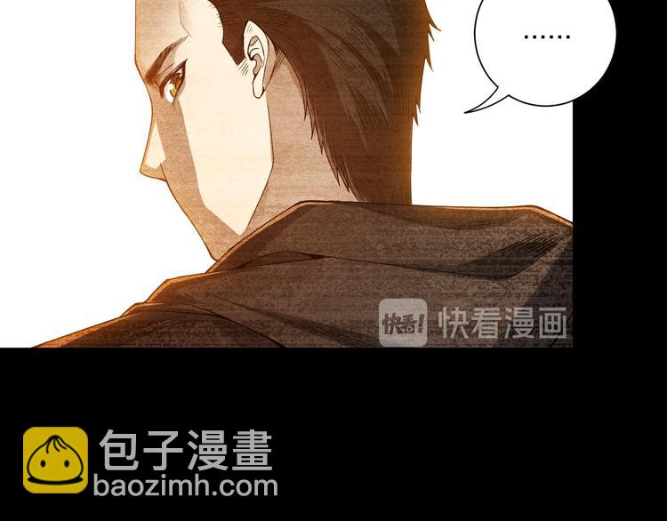 第113话 天才少年斋冥(1/4)-第115话