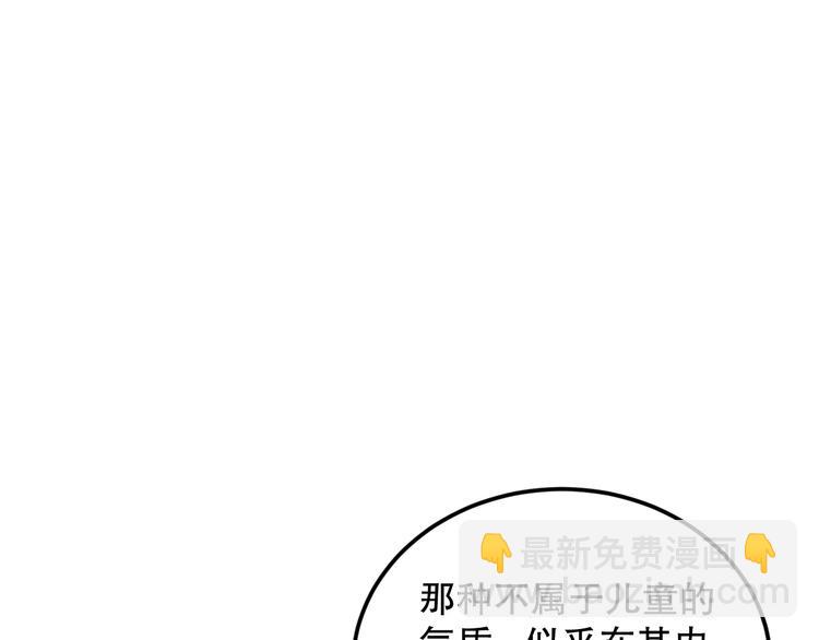 第113话 天才少年斋冥(1/4)-第115话