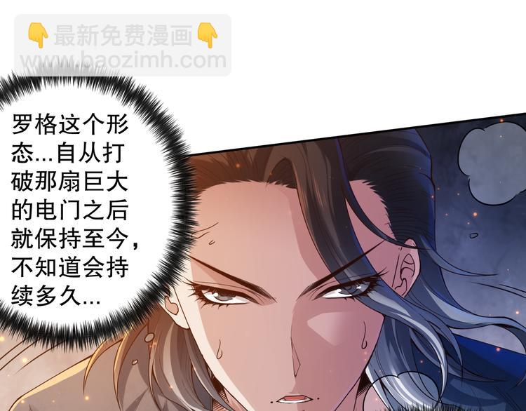 第115话 罗格大爆发！(1/4)-第117话