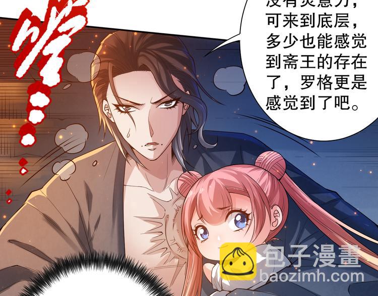 第115话 罗格大爆发！(1/4)-第117话