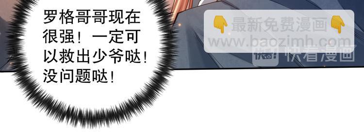 第115话 罗格大爆发！(1/4)-第117话