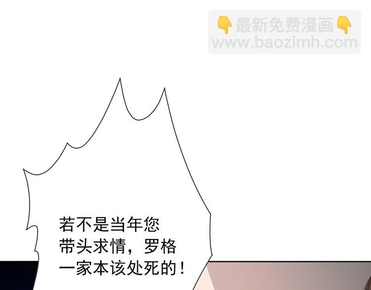 第12话 斋王和罗格的会面(1/3)-第13话