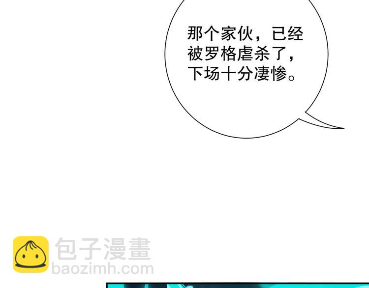 第119话 恶意的最终觉醒？(1/5)-第121话