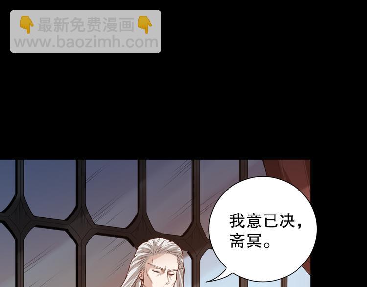 第125话 斋王的童年(1/4)-第127话