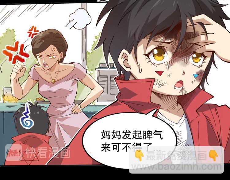 第127话 荒神八汰(1/4)-第129话