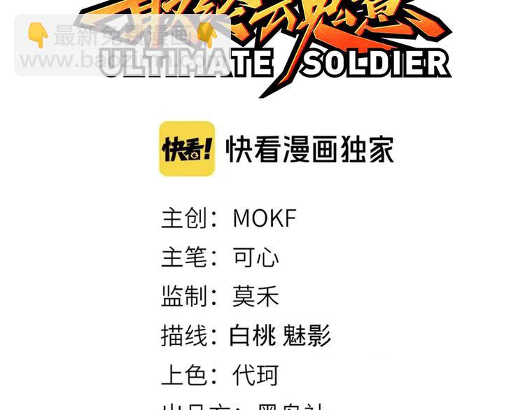 第127话 荒神八汰(1/4)-第129话